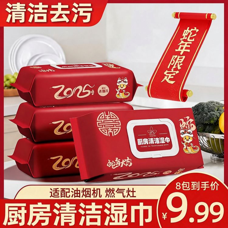一次性厨房湿巾 家庭装8包 清洁厨房污渍一次性使用商品图