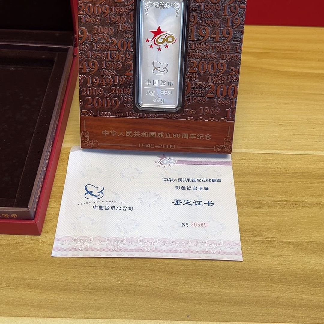 纯银金总我国60周年银条摆件系列纯银50克带盒证商品图