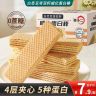 【买2送1】全麦无蔗糖白芸豆奇亚籽夹心威化蛋白棒休闲饱腹代餐零食商品图