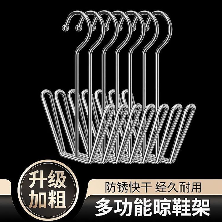 不锈钢晒鞋架实心架阳台鞋子防风多功能挂鞋挂钩架晒鞋神器晾鞋架商品图