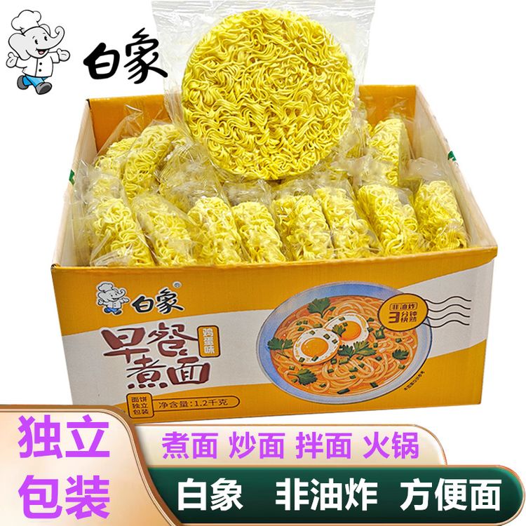白象独立包装非油炸鸡蛋面饼方便面速食大碗广东炒面早餐整箱面条商品图