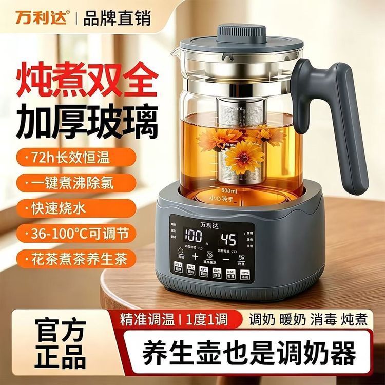 万利达智能保温电热烧水壶多功能养生壶全自动72H婴儿恒温调奶器商品图
