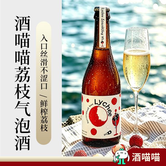 李嘉格推荐荔枝气泡酒低度甜酒微醺女生荔枝水果酒超好喝商品图