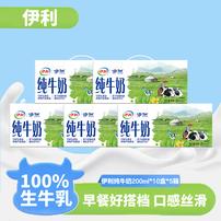 【鹏总补贴】5箱伊利纯牛奶批发脂肪灭菌200ML*10盒早餐学生牛奶RJ商品图