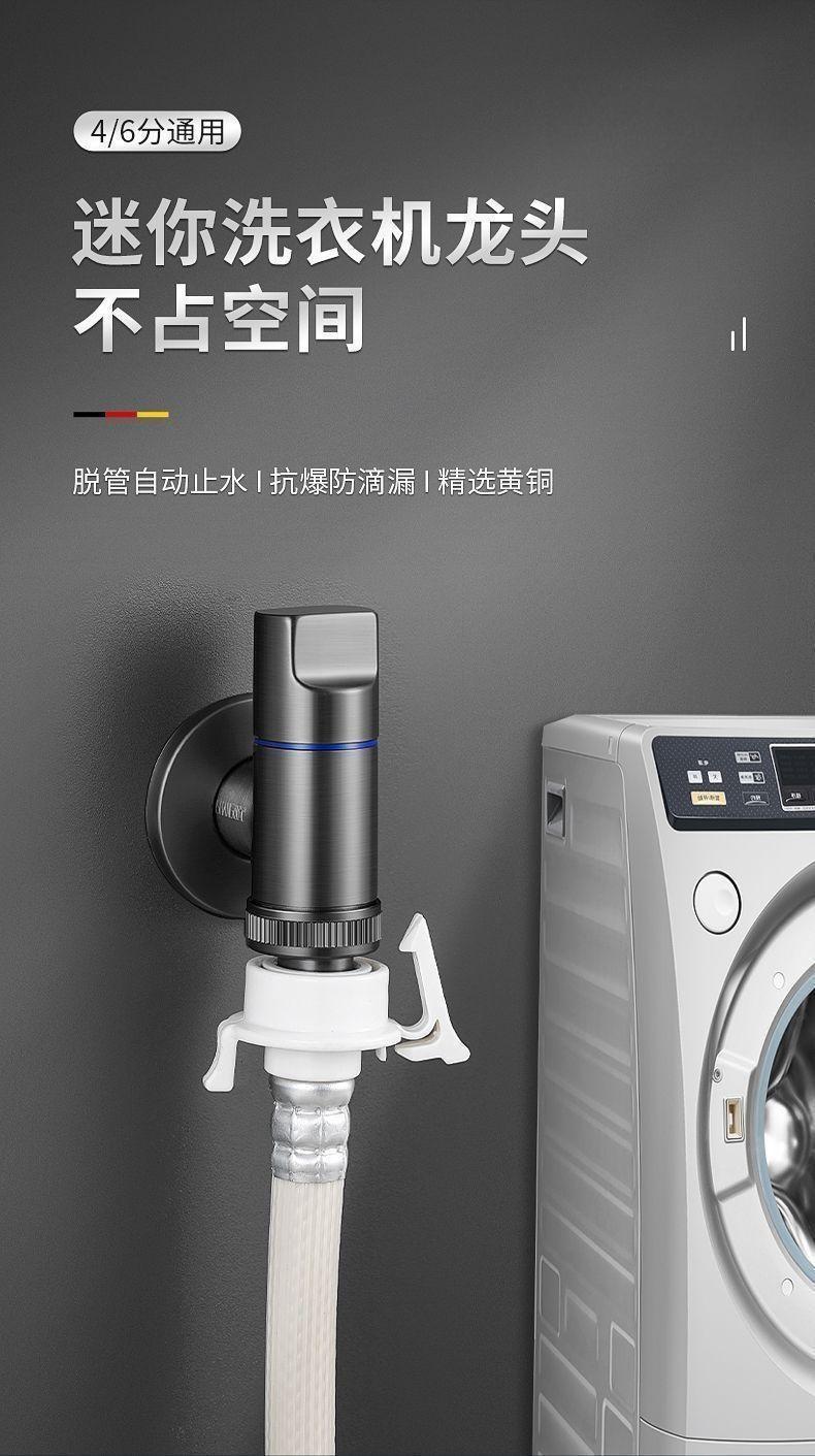 九牧王全铜芯洗衣机专用水龙头接头46分通用防脱落自动止水阀防爆