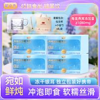 【小明专属】银小燕0蔗糖燕窝本草银耳饮90g/盒冲泡即食营养代餐商品图
