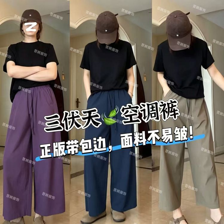 【行走空调6.0】新款空气裤轻薄松弛冰感速干抗皱八九分休闲裤8826商品图