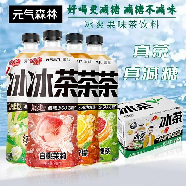 元气森林900ml大瓶装冰茶果茶900ML茉莉柠檬冰绿茶白桃口味茶饮料商品图