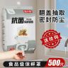 保鲜膜套【500只】食品级一次性保鲜罩防尘保鲜碗罩【翻盖抽取】挂式商品图