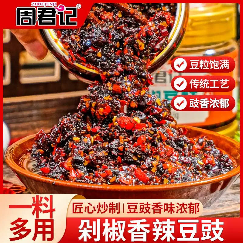 【周君记】农家自制剁椒香辣豆豉酱一瓶288克即食拌饭酱拌面酱商品图
