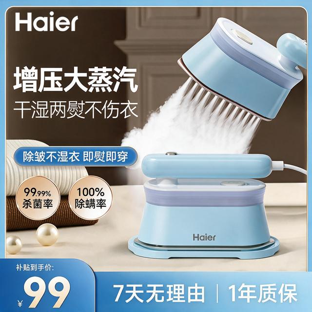 海尔手持熨烫机干湿除皱智能家用多功能便携除螨杀菌挂烫机大蒸汽商品图