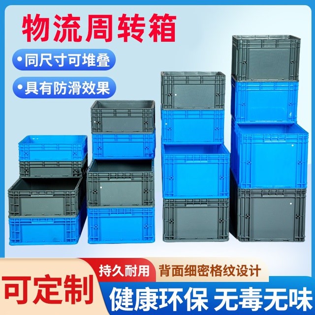 加厚带盖多功能物流箱大号长方形塑料猫砂盆养龟周转箱快递物流箱商品图