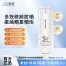【美白+补水+隔离+防晒乳】四效合一SPF50+PA++++防水（免费试用7天）商品图
