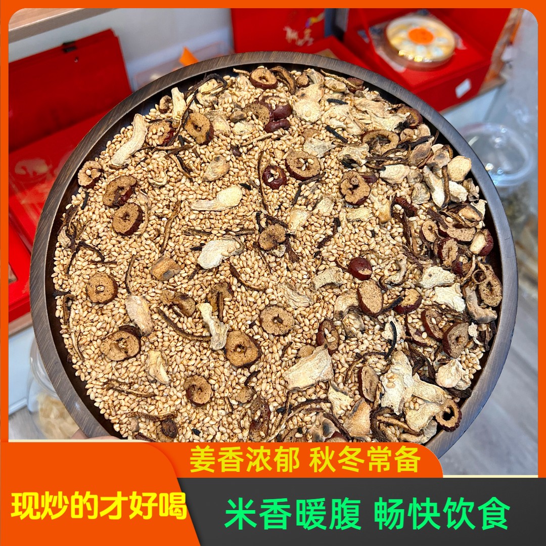 【视频同款】 陈皮姜米茶泡水煮水喝日常纯手工袋泡茶冲饮谷物商品图