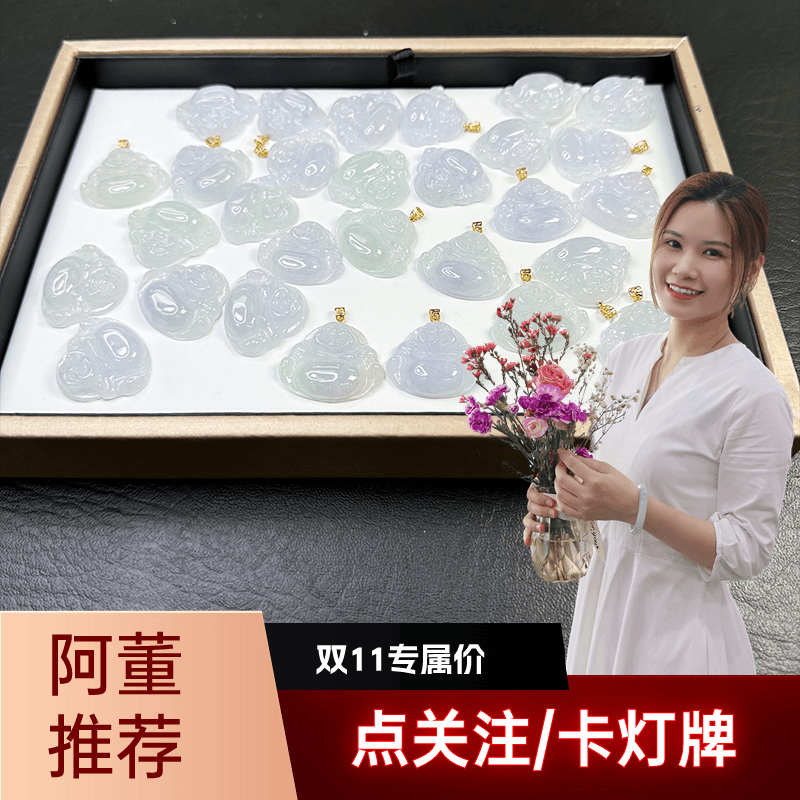 【双11好物节】董小姐珠宝 翡翠佛公吊坠A296 /多样性发一件商品图