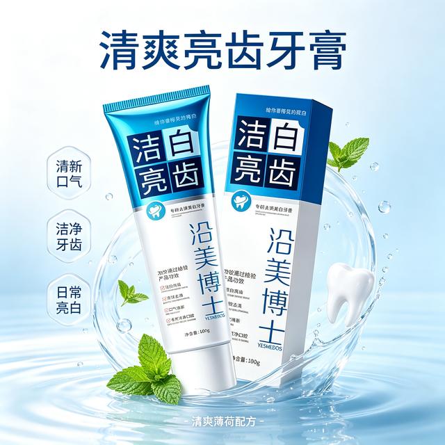 【全新升级5.0】全家适用亮白护理牙膏清新口气拍一发三家庭囤货装1商品图