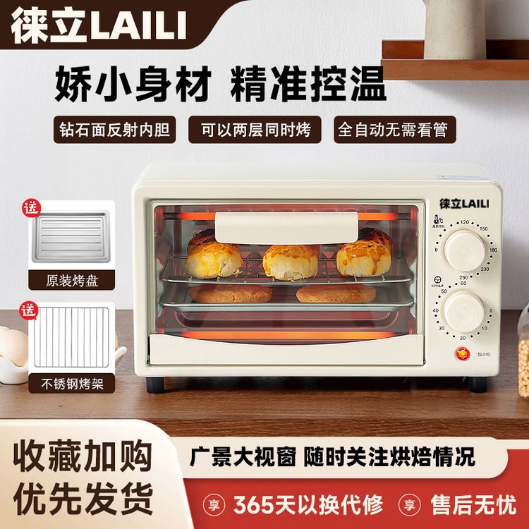 徕立LAILI家用电烤箱多功能定时控温迷你上下管双层烤箱烘焙蛋挞商品图