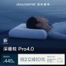 陆毅推荐|亚朵星球深睡枕Pro4.0稳压枕护颈椎枕头记忆绵送礼新品商品图