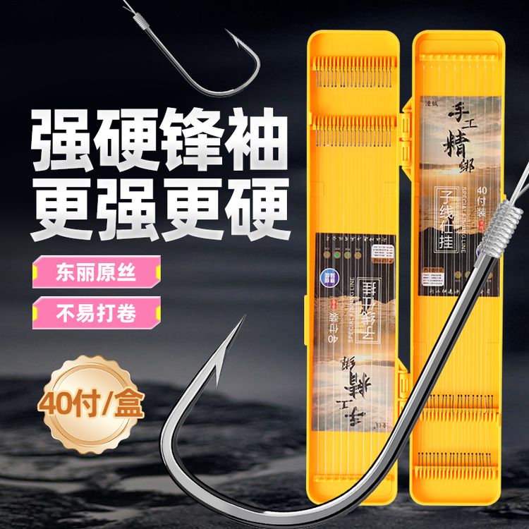 40付强锋袖钩子线双钩鲫鱼鲤鱼成品套装锋袖钩手工精绑加强加硬版商品图