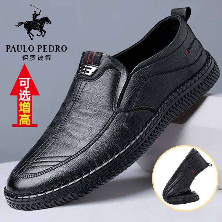PAULO PEDRO/保罗彼得新款软面软底户外休闲硬汉休闲皮鞋百搭鞋子商品图