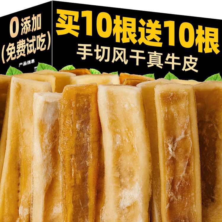 风干牛皮狗咬胶磨牙棒零食小狗狗泰迪小型金毛阿拉犬狗狗专用骨头商品图
