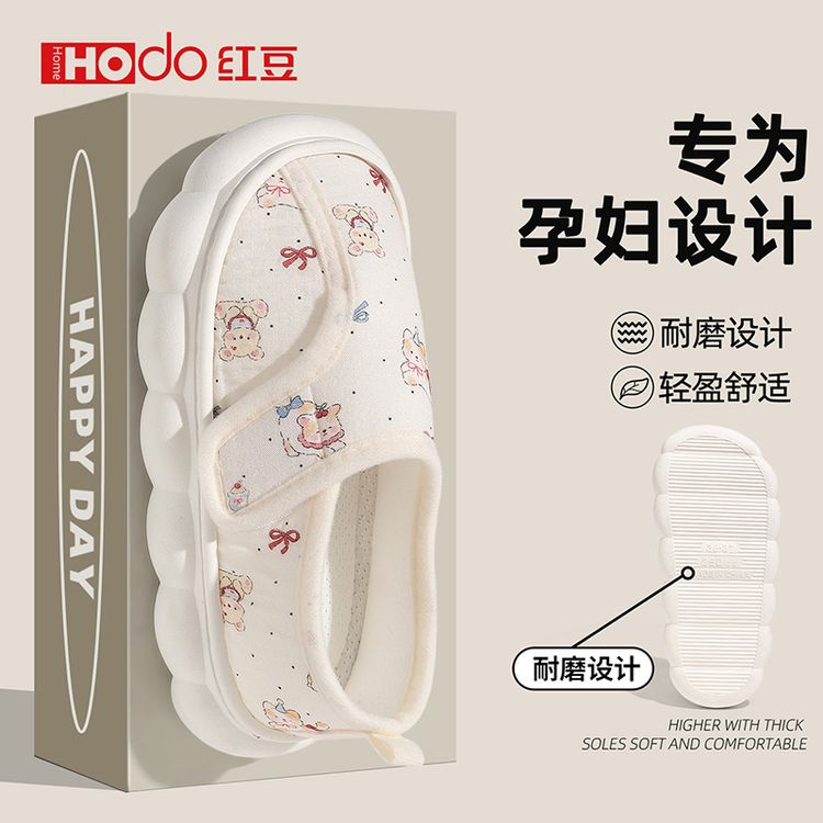 红豆孕妇月子鞋夏季薄款孕妇产后透气防滑软底包跟保暖居家月子鞋商品图