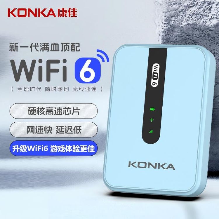 康佳随身WiFi无线网卡无线小宽带路由器家用户外上网商品图