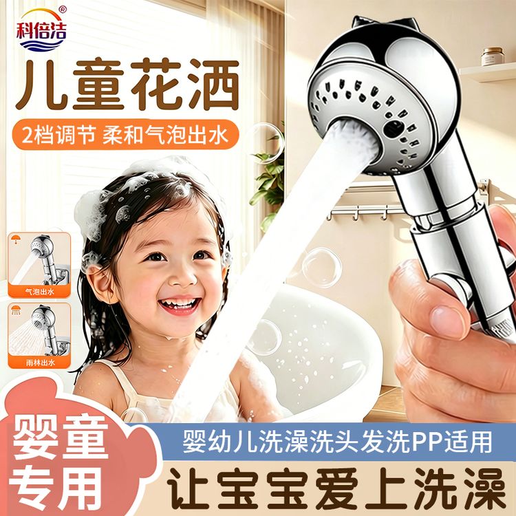 儿童宝宝婴儿洗澡淋浴花洒喷头浴盆专用淋浴头家用洗头外接淋蓬头商品图