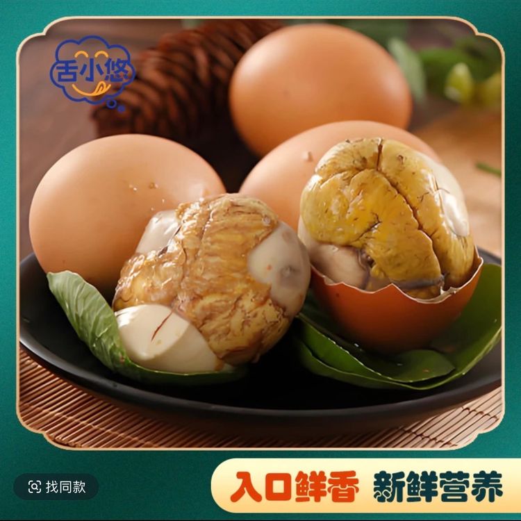 【红壳大个】舌小悠十三天新鲜活珠子鸡胚蛋五香味香辣味开袋即食商品图