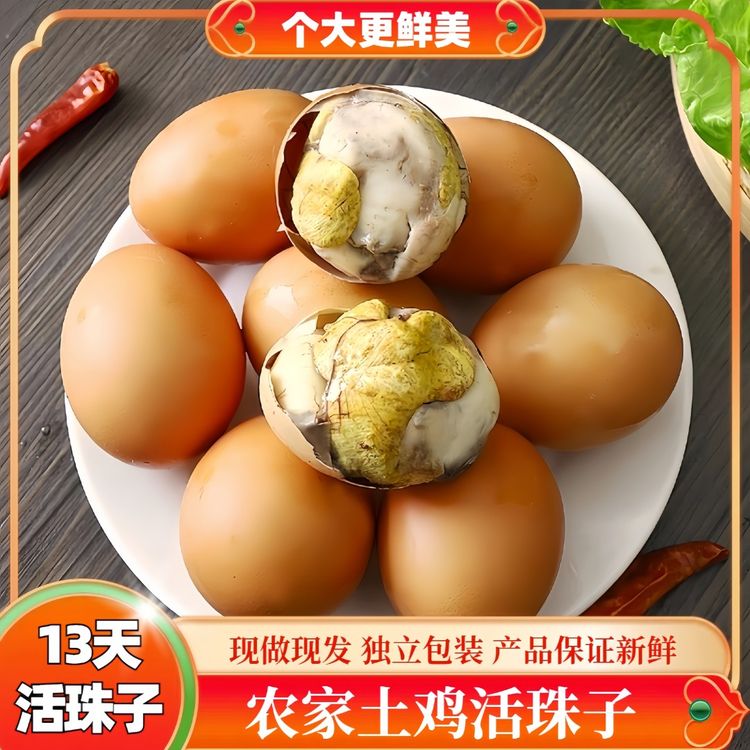 十三天新鲜活珠子鸡胚蛋五香香辣味红壳大个开袋即食商品图