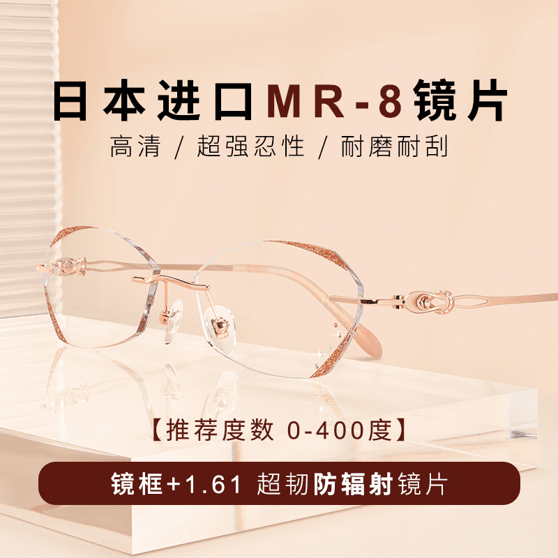 超轻钻石切边无框眼镜近视女可配度数无边框眼睛防蓝光素颜显气质商品图