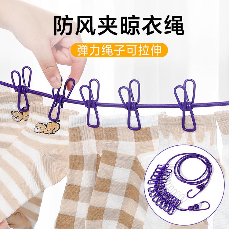 便携式12夹子家用可折叠晾衣绳旅游晾衣夹衣服挂钩夹清洁个护商品图
