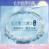 S999足银三生三世手链纯银轻奢高级感手饰品闺蜜生日女友七夕礼物商品图