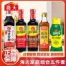 海天家用调味组合5件套生抽老抽酱油醋蚝油料酒炒菜烹饪火锅调料商品图