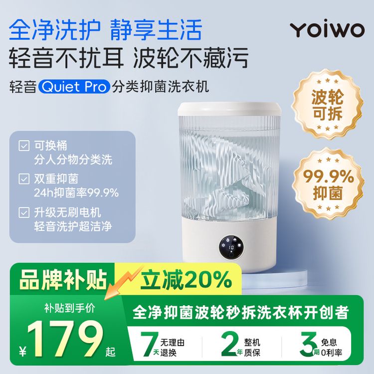 KOL达人专属yoiwo内衣洗衣机小型便携式迷你洗袜子自动洗袜子机商品图