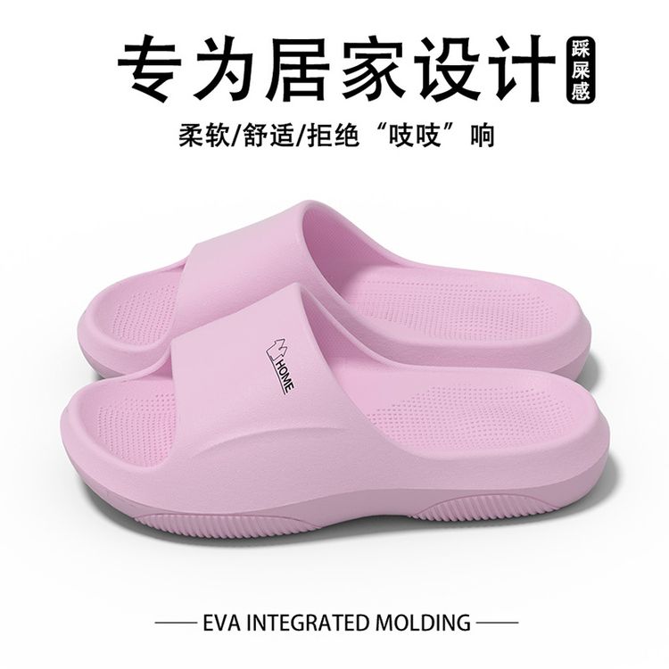 【破价福利】EVA夏踩屎感舒适居家足弓支撑适居家情侣款女凉拖鞋 商品图