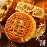 老五仁月饼【净重2斤】广式传统月饼皮薄馅足独立包装中秋糕点零食商品图