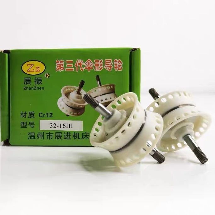 线切割配件新型伞形导轮3242第三代防水导轮总成防水易穿丝耐磨商品图