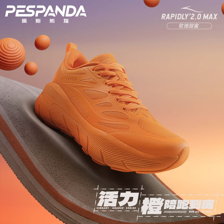 PESPANDA/佩斯熊猫好物新款轻便跑鞋男女缓震耐磨跑步运动鞋商品图