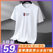 【5件只要59.9元】夏季冰丝速干运动男士空调衣圆领T恤！拍一发五商品图