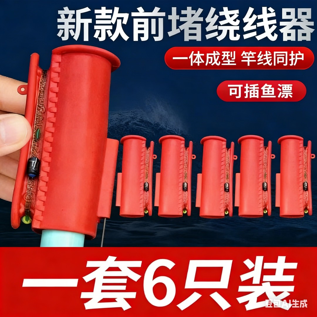 新款鱼竿前堵绕线一体器硅胶杆头套收线缠线钓鱼神器鱼竿堵头竿塞商品图