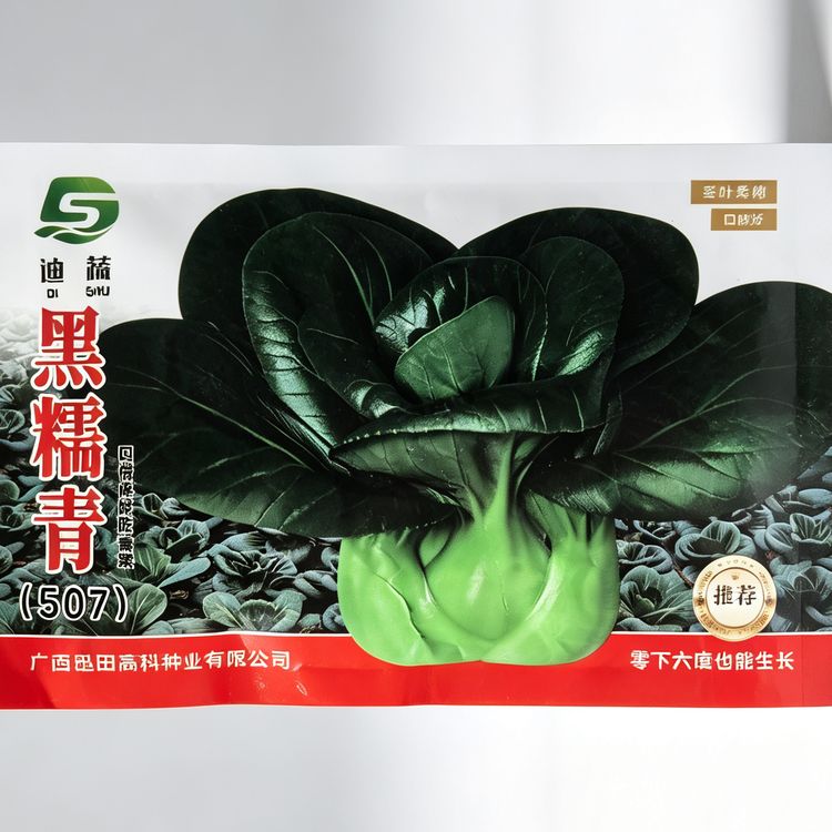 高端品种黑亮宝矮脚上海青黑糯青农户优选种籽苏州青菜种子蔬菜商品图