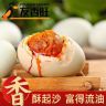 友香旺【试吃两枚】减盐爆款咸鸭蛋10枚 70-80克 破损包赔 商品图