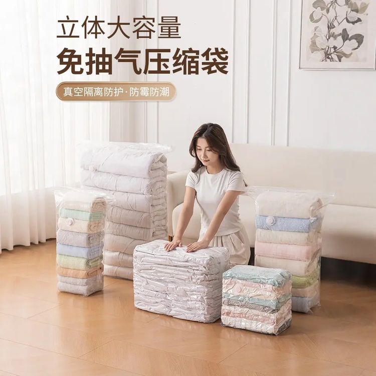 【免抽气】家用大容量收纳压缩袋压两用换季衣服棉被真空压缩收纳袋商品图