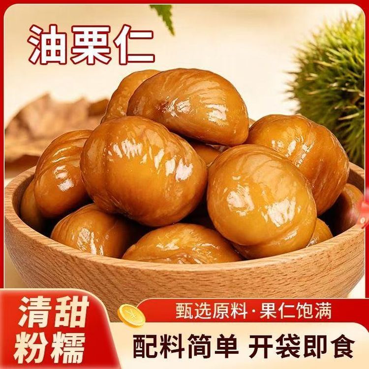 即食板栗仁香甜软糯去壳油栗仁解馋休闲代餐小零食商品图