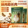 【亚宠展限定】宽福全价鲜肉奶盾烘焙猫粮羊奶免疫成幼猫专用猫粮推荐商品图