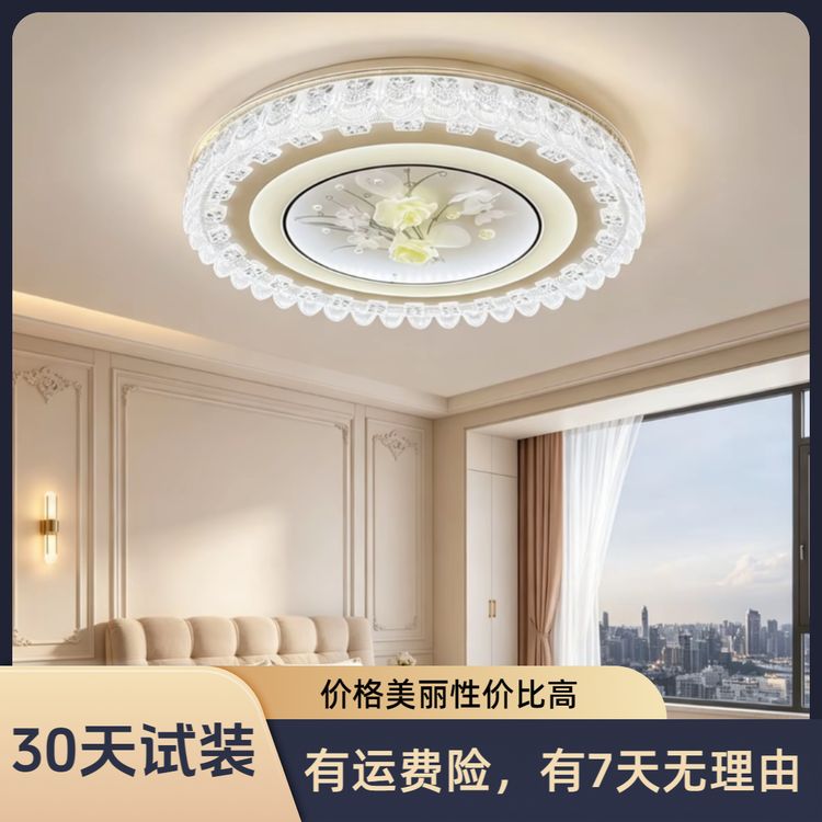 2026年新款全光谱护眼智能遥控钢化玻璃LED吸顶灯家用卧室房间灯商品图