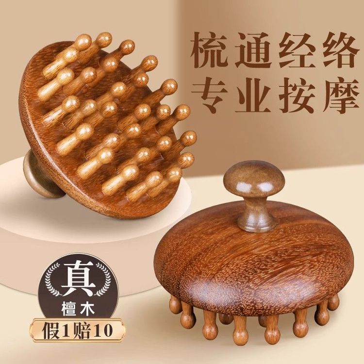檀木头皮按摩圆盘梳头上经络梳28齿檀木按摩梳带无漆无蜡商品图