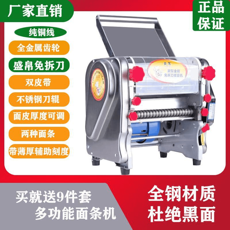 盛帛新款面条机免拆刀全金属齿轮小型压面机商用拉面板面食堂饭店商品图