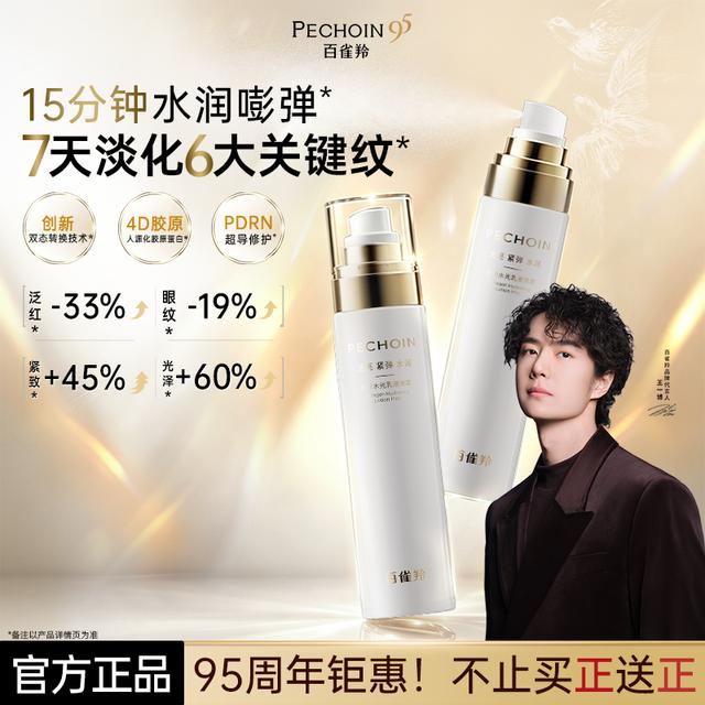 【胶原冰喷】百雀羚胶原喷雾改善泛红舒缓抗皱淡纹紧致面部护肤国补商品图